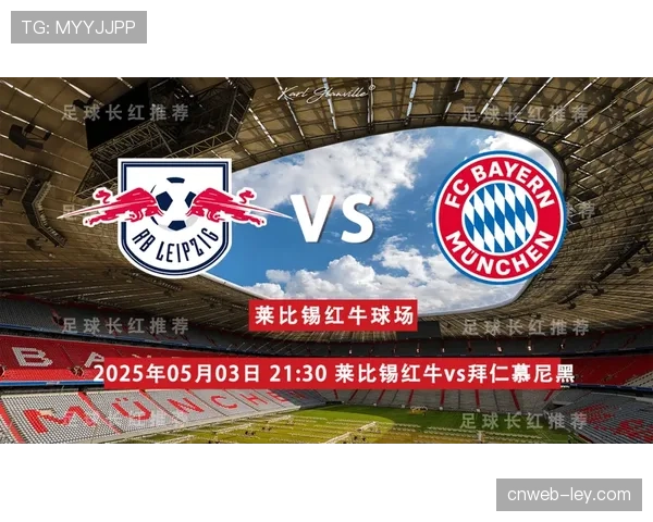 实时:拜仁慕尼黑vs莱比锡,比赛第60分钟因球迷投掷杂物中断 实时:拜仁慕尼黑vs莱比锡,比赛第60分钟因球迷投掷杂物中断